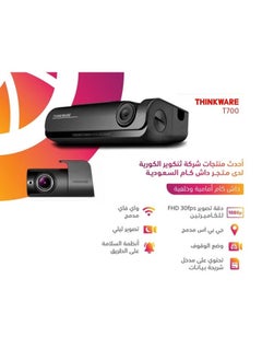 اشتري T700 Dash Cam Full Hd 1080P - Front And Rear Car Dash Camera With Built-In Wi-Fi, 4G Lte Connectivity, Super Night Vision And Safety Camera Alert - With 32Gb Sd Card في السعودية