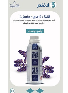 Buy Aroma Oil Lavender 1000ML in Saudi Arabia
