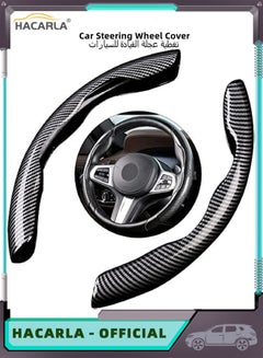 اشتري Car Steering Wheel Cover Carbon Fiber Universal for Diameter 38cm 15 Inch BLACK في الامارات