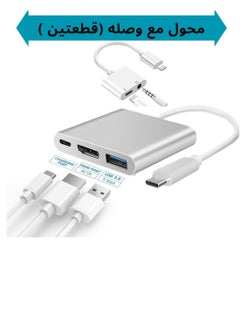 Buy USB C to HDMI Adapter, Type C to 4K HDMI 3 in 1 Multiport Converter, USB C to HDMI Adapter with USB 3.0 Port and Type C PD Charging Port for MacBook, Chromebook Pixel and More Type C Laptops in Saudi Arabia