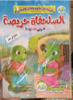 Buy Read And Color - 10 Stories For Children in Saudi Arabia