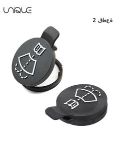 اشتري Windshield Wiper Washer Fluid Reservoir Tank Bottle Cap - Replacement for Chevrolet for Buick LaCrosse for Cadillac CTS - Pack of 2 Black (Exact Fit) في السعودية