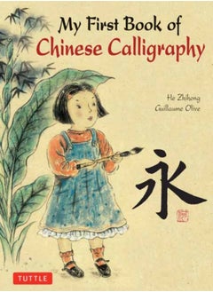 Buy My First Book of Chinese Calligraphy in Saudi Arabia