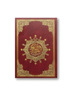 Buy Qur’an The Holy , Jawaami, luxurious, large size, 25*35 (red) in UAE