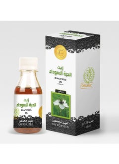 Buy Black Seed Oil Habshi Alhelal125 ml in Saudi Arabia