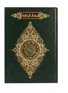 Buy The Preserved Holy Quran Innovative Water Resistant Paper in UAE