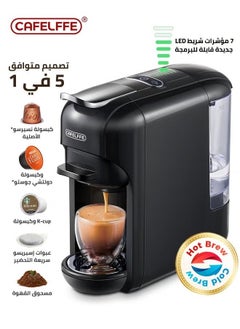 Buy New 5 In 1 Automatic Capsule Coffee Machine Hot Cold Espresso Coffee Maker With 7 Levels LED Bar Indicator For Nespresso Capsule Dolce Gusto Capsule Kcup Capsule ESE Pod And Powder 0.6L Black in Saudi Arabia