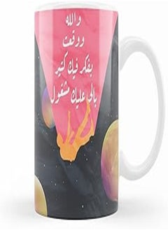 اشتري Rap Songs Mug- Arabic Quote Mug-cr4 في مصر