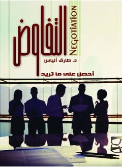 Buy Negotiation - Get what you want in Egypt