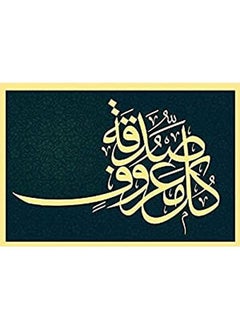 Buy Islamic Wooden Wall Hanging 40x65 in Egypt