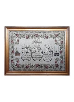 اشتري A Joplan Canvas That Is What I Say Is God Is One And The People And People With A Copper Frame Made Of Wood 57 By 80 Cm في مصر