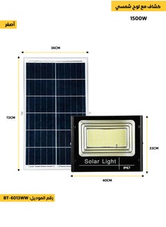 Buy High quality 1500W LED solar floodlight, energy saving yellow light, remote control, long lasting in Saudi Arabia