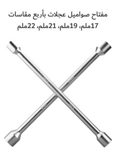 Buy Lug Wrench 4 Way Universal Car Tire Changing Tool 36 CM Cross Steel Wheel Nut in Saudi Arabia