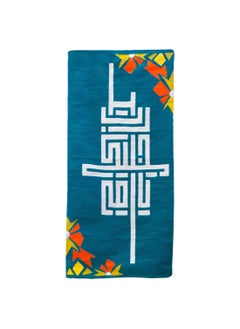 Buy 'Bless you, Mom!' Arabic Calligraphy Handwoven Wall Decor in UAE