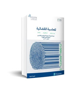 Buy Forensic accounting in Saudi Arabia