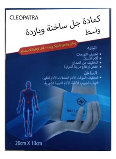 Buy Middle hot and cold solution compress 20cm*13cm in Saudi Arabia