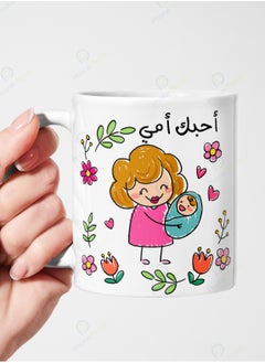 Buy I love you mom mug with a beautiful mother and daughter design a tea and coffee mug with a comfortable handle and a wonderful multi colored design in Saudi Arabia