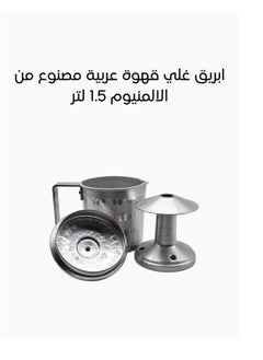 Buy Arabic coffee jug,Aluminium Karak Chai Tea, Arabic Qhawa Boiler Jug 1.5 Ltr in Saudi Arabia