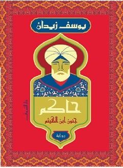 اشتري Ruler ( novel في مصر