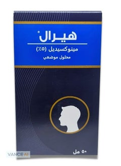 Buy Hairal Minoxidil 5% Topical Solution That Prevents Hair Loss And Regrowth 50ml in Saudi Arabia