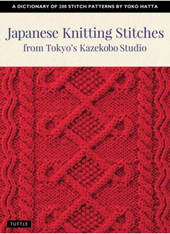 اشتري Japanese Knitting Stitches from Tokyo's Kazekobo Studio : A Dictionary of 200 Stitch Patterns by Yoko Hatta في السعودية