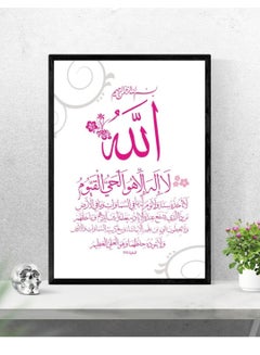 اشتري Ayat al-Kursi Holy Verse Arabic Quran Modern Calligraphy Art Poster With Frame في السعودية