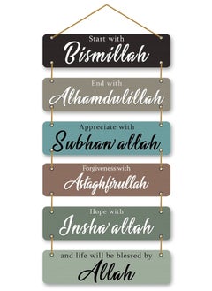 اشتري The Earthy House Room Decor Wall Hanging | Living Room | Bedroom| Home Decor| Positive Quotes - Start with Bismillah (Design 1) في الامارات