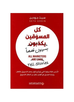 Buy All marketers lie telling stories in Saudi Arabia