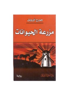 Buy animal farm in Saudi Arabia