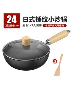 اشتري Single-Serve Non-Stick Mini Frying Pan 24-Black wok + tempered lid + wooden shovel في الامارات