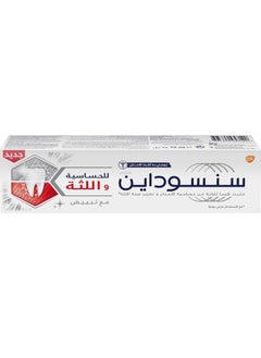 Buy Sensodyne Sensitivity & Gum Whitening Toothpaste 75ml in Egypt