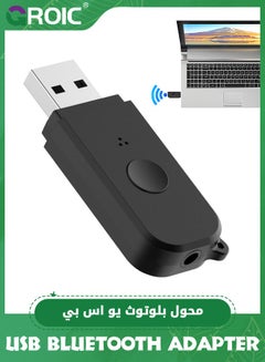 Buy 2 in 1 Bluetooth V5.3 Transmitter Receiver, USB Bluetooth Adapter, Wireless Audio Transmitter for TV to Bluetooth Headphones, Low Latency, Power by USB for TV/PC Home/Car Sound System in Saudi Arabia