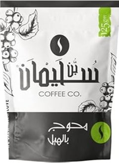 اشتري Soliman Turkish Coffee With Cardamom 125 Grams في مصر