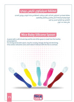 اشتري NICE BABY Silicon Spoon lihgt Blue Colors في مصر