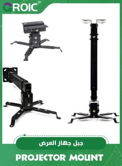 Buy Universal Projector Mount Wall or Ceiling Bracket with Adjustable Height and Extendable Arms Tilt DLP LCD Projection Mount,Adjustable Projector Ceiling Mount Bracket in UAE