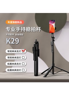 Buy New K29 Handheld Stabilizer Selfie Stick TripodK29(215CM + Bluetooth remote control + aluminum alloy tube + metal keel bracket) K29(215CM + Bluetooth remote control + aluminum alloy tube + metal keel bracket) in Saudi Arabia