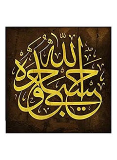 Buy Islamic Wooden Wall Hanging 30X30 in Egypt