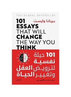 اشتري 101 psychological tricks to tame the mind and change lives في السعودية