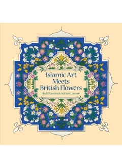 اشتري Islamic Art Meets British Flowers في الامارات