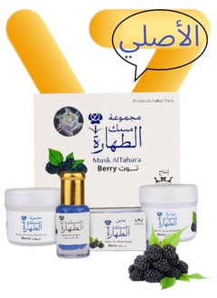 Buy Musk AlTahara Original Berry Set 4 Pieces in Egypt