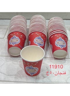 Buy Ramadan cardboard cups, 50 pieces in Saudi Arabia