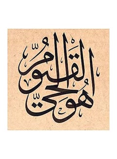 Buy Islamic Wooden Wall Hanging 40X40 in Egypt
