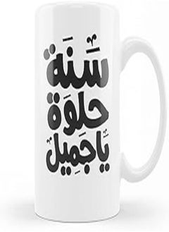 Buy Birthday Mug -cr5 in Egypt