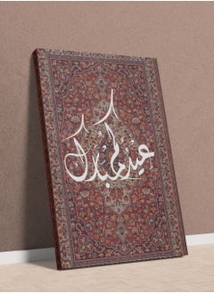 Buy Framed Canvas Wall Art Stretched Over Wooden Frame with Eid Mubarak Carpet Painting in Saudi Arabia