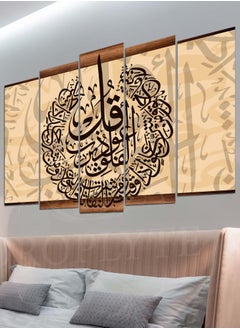 اشتري 5 Piece Al-Quran Arabic Islamic Calligraphy Decorative Wall Art Wall Decor Card Board MDF Home Decor  For Drawing Room, Living Room, Bedroom, Kitchen or Office  120CM x 80CM في السعودية