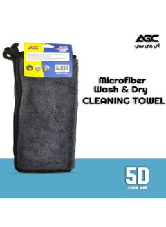 اشتري 5D Cleaning Towel 3 Pcs Microfiber Towel 30x30cm 600GSM Wash And Dry Lint-Free Super Quality في السعودية