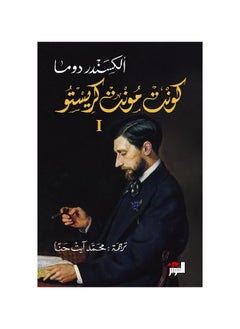 Buy Count and Cristo 1 in Saudi Arabia