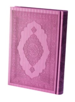 Buy Glossy Paper Holy Quran in UAE