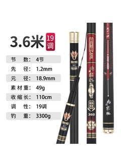 Buy Weihai Fishing Rod Carbon Fiber Lightweight 19-Tune 3.6m in Saudi Arabia