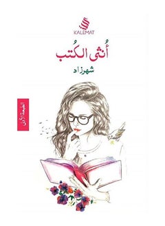 Buy Female Books in UAE